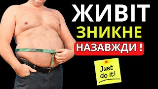 картинка: Вісцеральний жир: головна небезпека після 50 — Як позбутись Живота природним способом