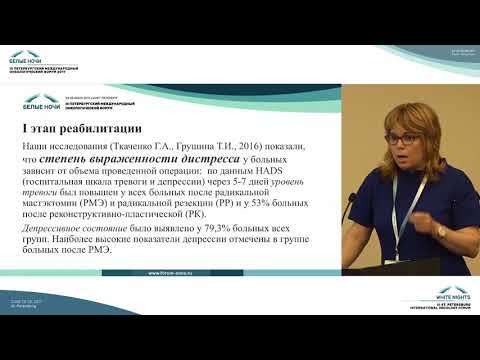 Психологическая помощь на