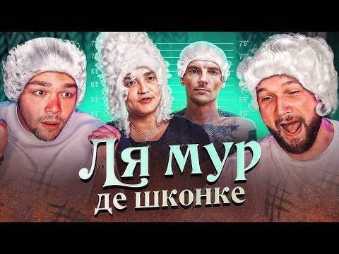 ЛЖЕДМИТРИЙ И ЕГО ГАРЕМ - ЖДУЛИ
