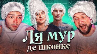 ЛЖЕДМИТРИЙ И ЕГО ГАРЕМ - ЖДУЛИ