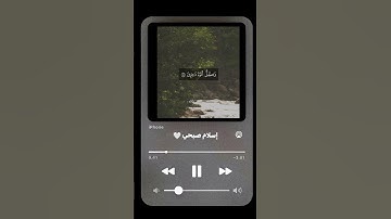 وَتَرَى الْجِبَالَ تَحْسَبُهَا جَامِدَةً | سورة النمل | إسلام صبحي 🤍.#اجر_لي_ولك #راحة_نفسية #قرآن