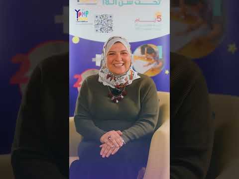 رأى م/ ندى والدة على وعلياء فى YPMP Camp