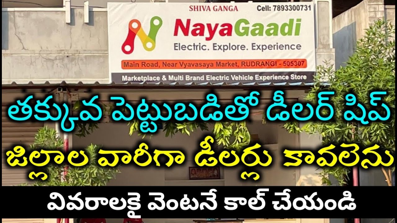 Naya Gaadi Franchise Opportunity |Low Investment High Profit Multi Brand Electric Vehicle Dealership