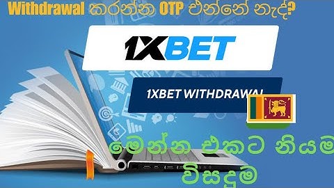 1Xbet Withdrawal Sms Otp not receive problem fixed sinhala 1xbet  2-Factor authenticator active