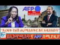        afp  ethio forum