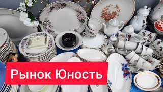 23.04.2024 г цена на советскую посуду на рынке Юность Киев, фарфор, хрусталь.