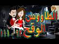 الطاووس الوقح قصة الغرور حين ينقلب 93 111 توتاوماجى