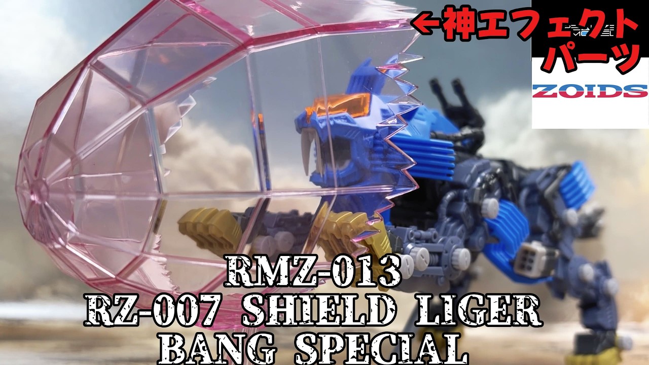 ZOIDS] Realize Model RMZ-013 