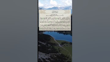 سورة الزلزلة القارئ الشيخ ماهر المعيقلي #ايات_قرانيه_قصيره #ايات_مؤثرة #آيات_القرآن_الكريم
