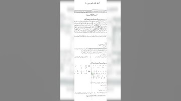 Inside FBISE 9th Class Exam: Question Paper Analysis 2024#tybwithsirshahzad #fbise #education