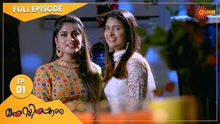 Manassinakkare - Ep 01 | 23 Aug 2021 | Surya TV Serial | Malayalam Serial