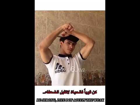 كن قويا فالحياة لاتقبل الضعفاء كحيلان الشمري