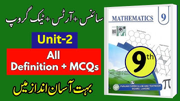 📢 9th Class Math Unit 2 | All Definitions & Important MCQs | Smart Syllabus 2025-26 | Punjab Board