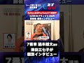 【#KEIRINグランプリ2025 前夜祭】#脇本雄太 選手 インタビュー映像 「Betimo KEIRIN Live」&「あす勝ち！」配信中！
