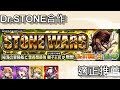 怪物彈珠攻略 / 怪物彈珠攻略資料 ハトリー攻略 宿命の祭壇 3