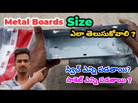 electric metal box Telugu | electric modular box | electrical metal board |modular box