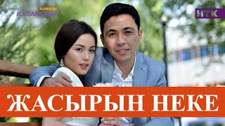 Аида Кәуменова тұрмысқа шыққанын неге жасырады?