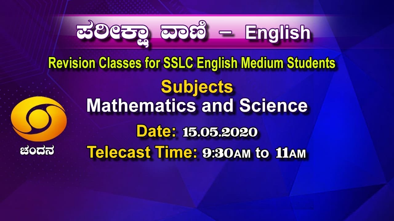 Pariksha Vani | SSLC Revision Classes | English Medium | 15-05-2020 | Day-07 | HD | DD Chandana