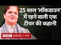 Rare Disease से जूझ रही इस महिला की कहानी एक मिसाल है (BBC Hindi)