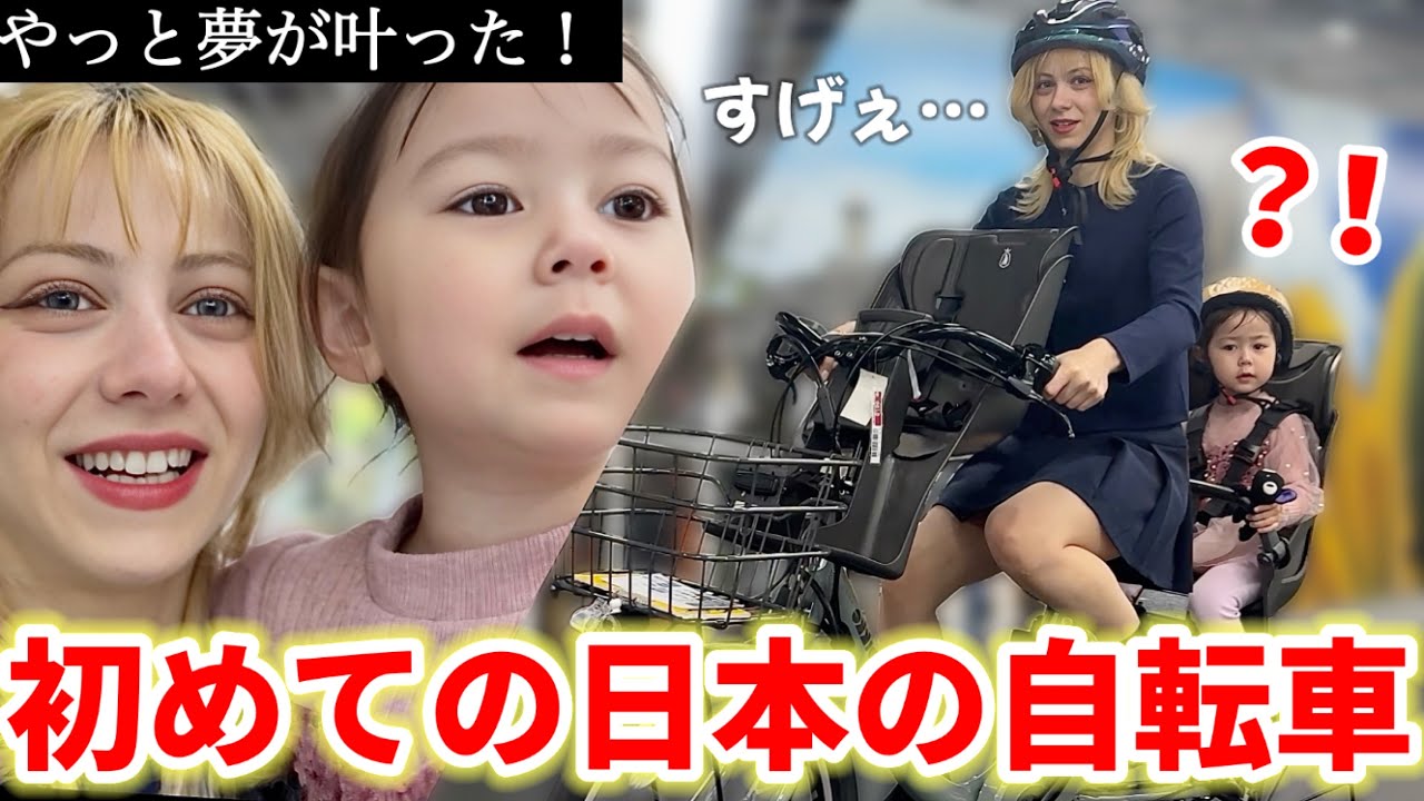 【ついに購入…】人生初、日本の電動ママチャリに感動と興奮が止まらない!!