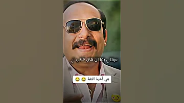 كريم فهمي فيلم مصري تمثيل كوميدي مضحك مصر تريند تيك توك سبسكرايب عشان تشوف كل جديد 