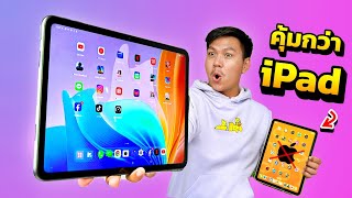 รีวิว OPPO Pad Neo แท็บเล็ตหมื่นเดียว ที่สู้ iPad Gen 10 ได้สบาย !!