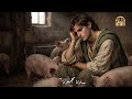 ترنيمة بيسمعني