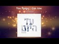 אתה מולך - שילה בן הוד | You Reign - Shilo Ben Hod