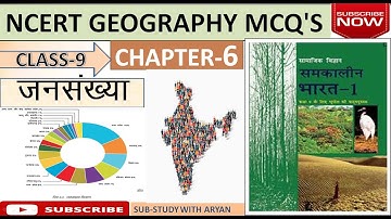 NCERT GEOGRAPHY CLASS 9 CHAPTER 6 MCQ