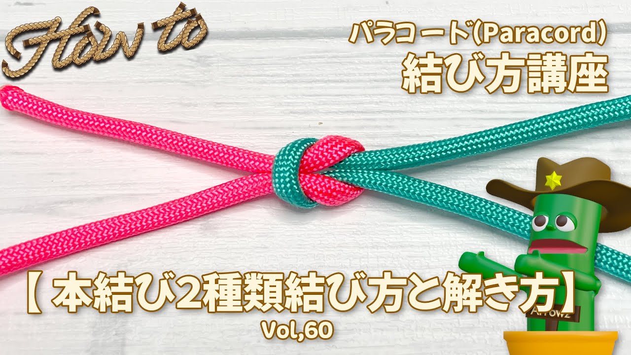ＴＨＥ　ＢＯＯＫ　ＯＦ　ＫＮＯＴＳ　(ロープの結び方) A simple and powerful way to connect two ropes [Ropework] - YouTube