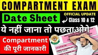 CBSE Compartment Exam  Official Update on Result | Result Class 10/12, CBSE Latest News | Exam News