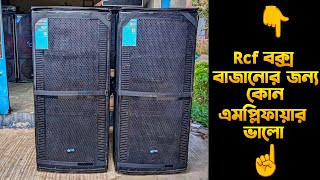 Rcf        How To Setup Sound System 