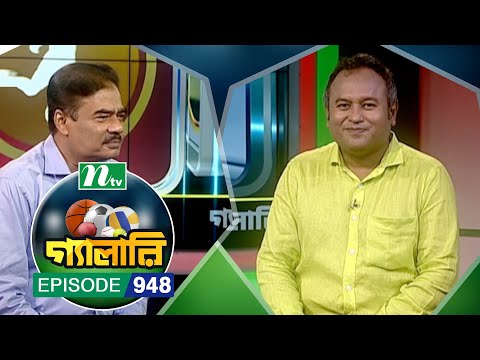 Gallery | গ্যালারি | EP 948 | NTV | NTV Sports
