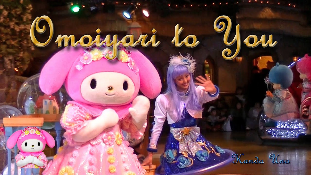 OMOIYARI TO YOU #60. 2015.03.22 スペシャルゲスト：神田うのさん