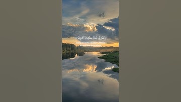 آيات من سورة الشعراء بصوت الشيخ ياسر الدوسري || #اكسبلور #قرآن