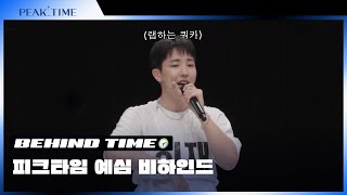 [Unaired clip] Behind-the-scenes of PEAK TIME preliminary round | Team 7 o'clock MASC (SEVENUS)