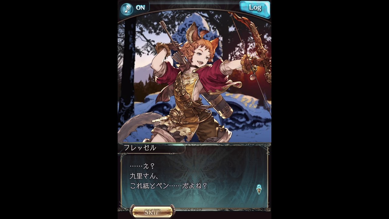 グラブル 限定ボイス フレッセル 正月 Youtube