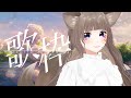 【歌枠*KARAOKE】毎日歌ってえらい天狐だよ！同接100ください！【狐花てん/Vsinger】#shorts #Vtuber #utaite #歌枠 #新人Vtuber