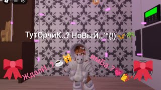 картинка: ТутоРчИк На скИн BaBy BabY..?🙀☕ нАконЕц То..?🦋( хоТите кОлАб с eliSo_rbx🌷🌼)..🩰🌊