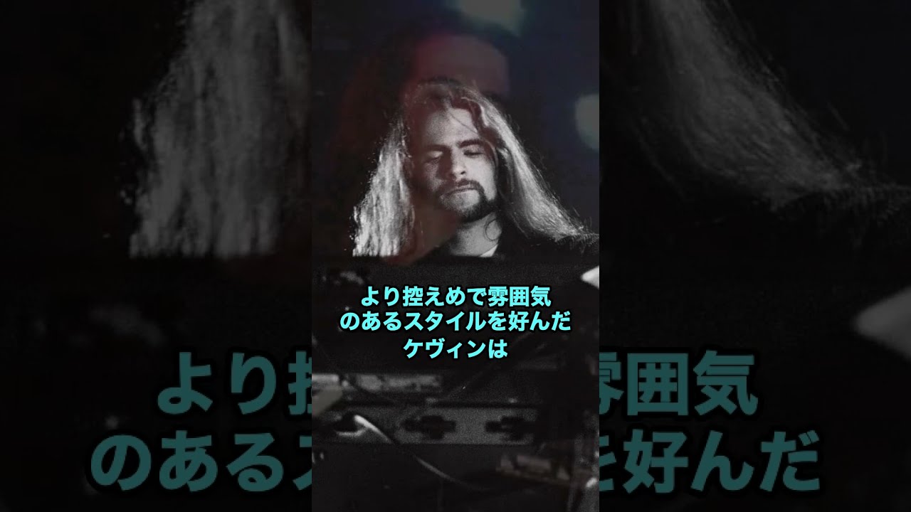 Kevin Moore】自分の世界を第一に持つDream Theater初代