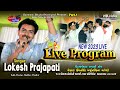 Lokesh prajapati ll visakha gohil ll live ctm part1 santram studio present