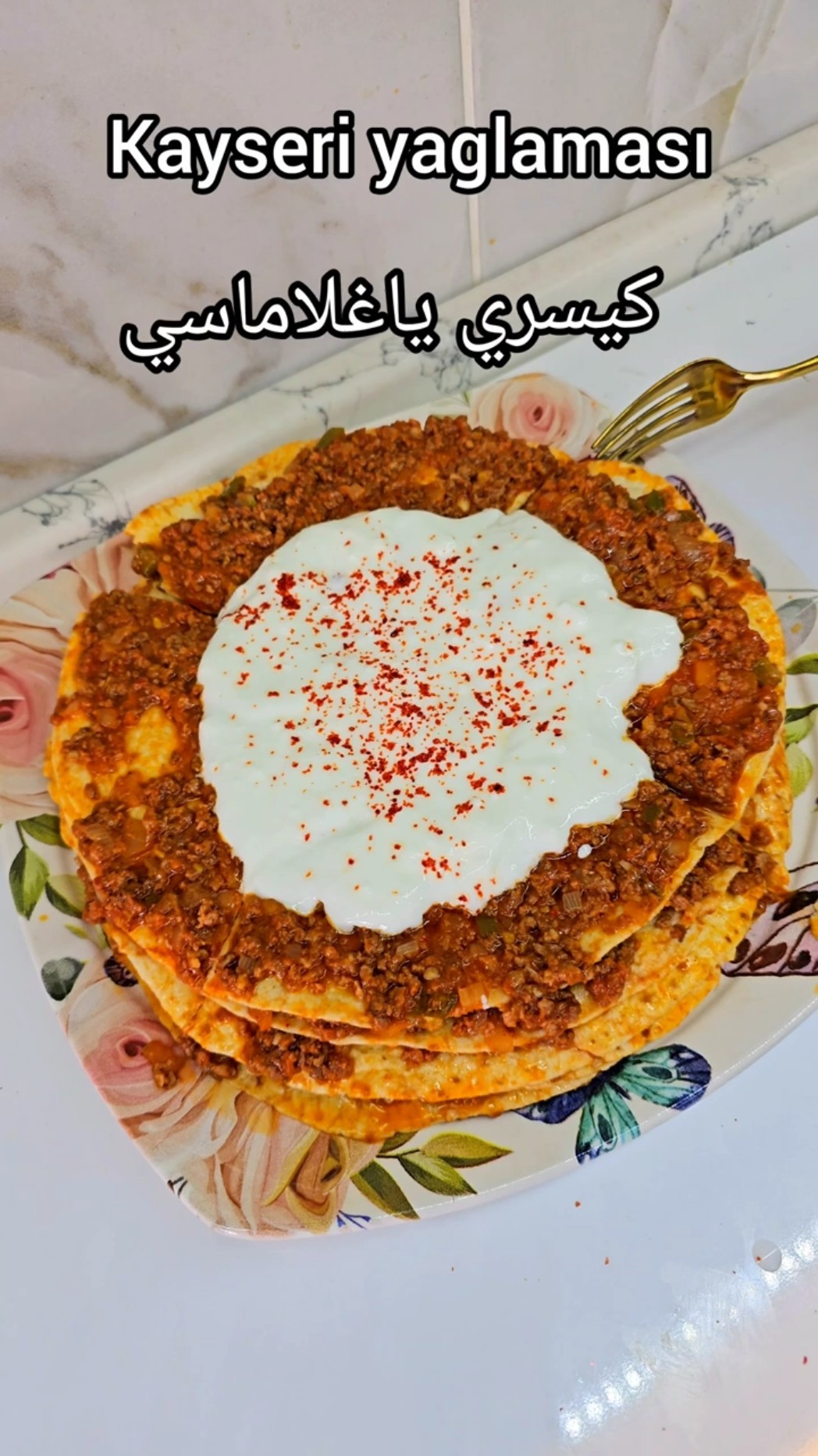 أطيب اكلة بتحبها هيلين كيسري ياغلاماسي kayseri yaglaması