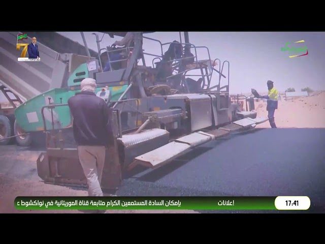 ملف عصرنة مدينة انواكشوط بالسوننكية