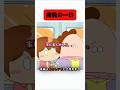 一日勝負よ #アニメごはん #あたしんちご飯 #食事シーン #shorts