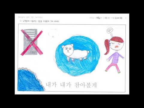 북극곰아 무비 소담초2가람