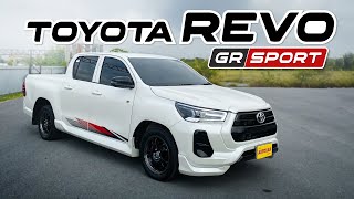 Toyota Revo GR Sport Low Floor l เล่าให้ฟังหลังขับ l 7 พ.ย. 64