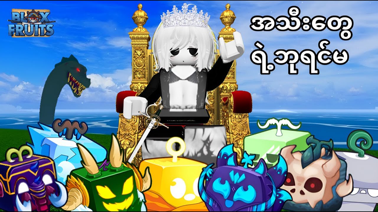 မိန်းကလေးအဖြစ် BloxFruit ထဲမှာ လု့စ်တစ်ယောက် အသီးလိုက်တောင်းရင်း Buddha ကြီးရလာမလား 😱 | -BloxFruit-