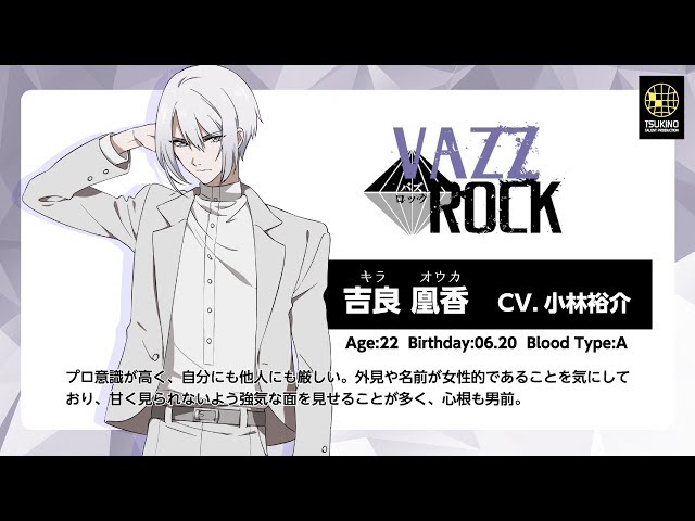 VAZZROCK】吉良凰香紹介映像 - YouTube