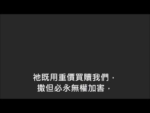 平安詩集266首(首句：那加利利異人的腳縱)