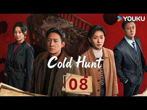 🔥2026 New Chinese Mystery Drama🔥ENGSUB【Cold Hunt】EP08 Trafficking den exposed; Qi finds clues⚡